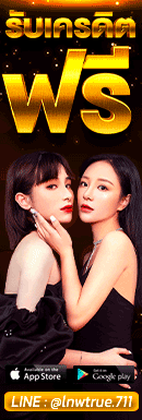 ติดต่อลงโฆณษณา